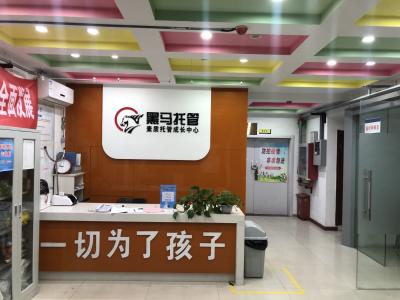 宝应黑马培训有限公司